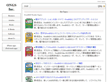 Tablet Screenshot of ongs.co.jp